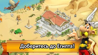 Скачать Asterix and Friends (Взлом Много денег) версия 2.3.9 на Андроид