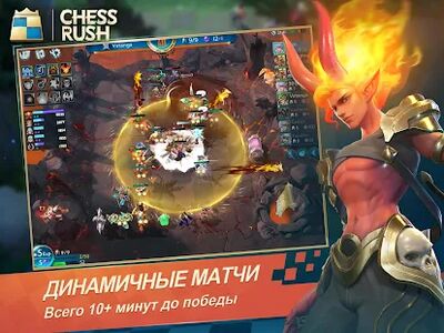 Скачать Chess Rush (Взлом Много денег) версия 1.12.59 на Андроид