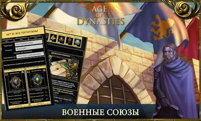 Скачать Age of Dynasties средневековый (Взлом Много монет) версия 2.1.3 на Андроид