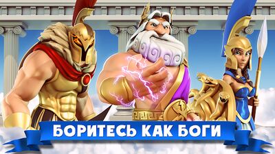 Скачать Боги Олимпа (Gods of Olympus) (Взлом Разблокировано все) версия 4.3.28388 на Андроид