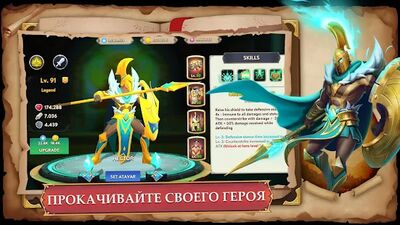 Скачать Epic Odyssey (Взлом Много монет) версия 1.12.1 на Андроид