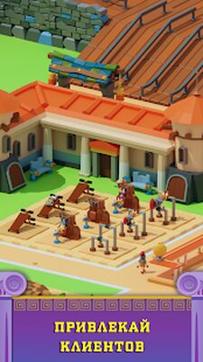 Скачать Idle Antique Gym Tycoon - Odyssey Ленивый магнат (Взлом Много монет) версия 1.20 на Андроид