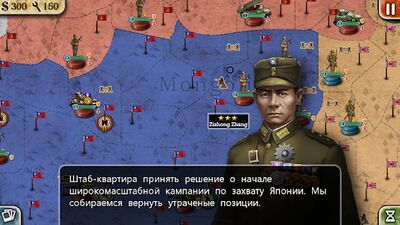 Скачать World Conqueror 2 (Взлом Много монет) версия 1.3.10 на Андроид