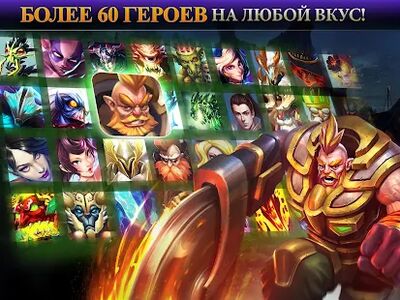 Скачать Heroes of Order & Chaos (Взлом Много монет) версия 3.6.5a на Андроид