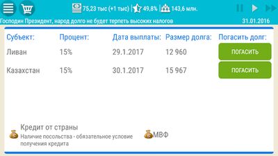 Скачать Симулятор России 2 (Взлом Разблокировано все) версия 1.0.12 на Андроид