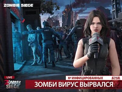 Скачать Zombie Siege: Last Civilization (Взлом Много денег) версия 0.1.456 на Андроид