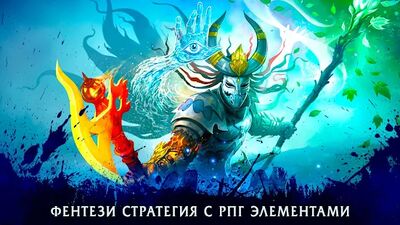 Скачать Heroes of War Magic: Хроники! Пошаговая стратегия (Взлом Много денег) версия 1.7.2 на Андроид