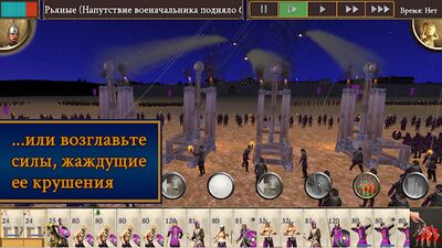 Скачать ROME: Total War  (Взлом Разблокировано все) версия 1.12.2RC7 на Андроид