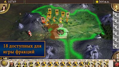 Скачать ROME: Total War  (Взлом Разблокировано все) версия 1.12.2RC7 на Андроид