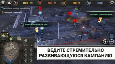 Скачать Company of Heroes (Взлом Много денег) версия 1.2.1RC6 на Андроид