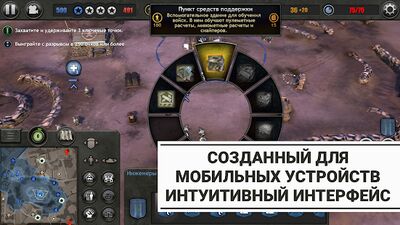 Скачать Company of Heroes (Взлом Много денег) версия 1.2.1RC6 на Андроид