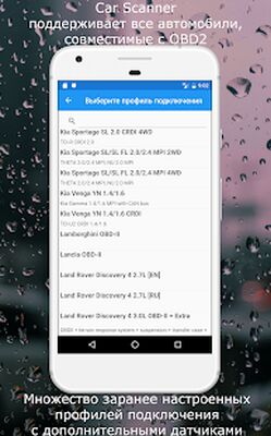 Скачать Car Scanner ELM OBD2 (Встроенный кеш) версия 1.85.9 на Андроид