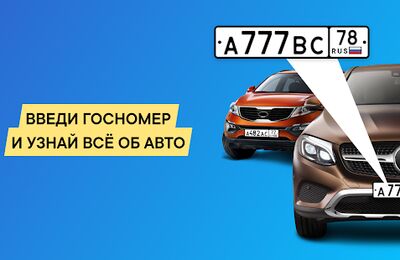 Скачать Проверка авто по VIN и ГОСНОМЕРУ (Полный доступ) версия 13.72 на Андроид