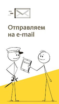 Скачать Рэй.Штрафы ПДД - ГИБДД, ОСАГО онлайн (Разблокированная) версия 7.5.2 на Андроид