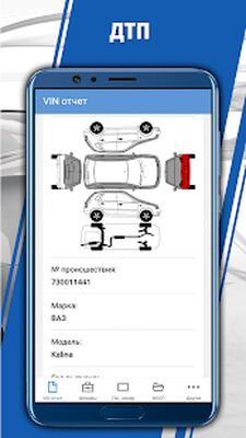 Скачать База ГИБДД — проверка авто (Все открыто) версия 3.6.0 на Андроид