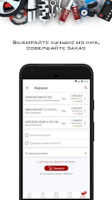 Скачать Автодок (Полная) версия 1.11.9.2a на Андроид