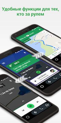 Скачать Android Auto (Полная) версия Зависит от устройства на Андроид