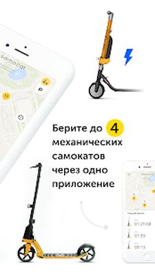 Скачать Samocat Sharing (Без Рекламы) версия 2.22.2 на Андроид