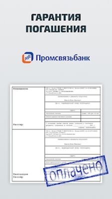 Скачать Штрафы Онлайн (Все открыто) версия 1.70 на Андроид