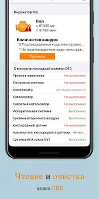 Скачать EOBD Facile Диагностика автомобиля OBD 2 & ELM 327 (Без Рекламы) версия 3.37.0802 на Андроид