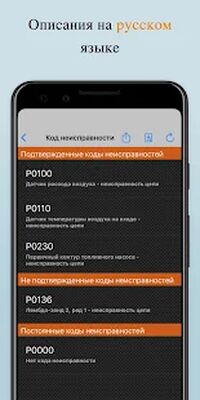 Скачать EOBD Facile Диагностика автомобиля OBD 2 & ELM 327 (Без Рекламы) версия 3.37.0802 на Андроид