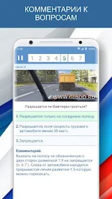 Скачать Экзамен ПДД 2021 билеты ГИБДД РФ категории C D (Полный доступ) версия 2.8 на Андроид