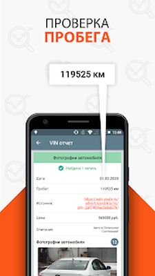 Скачать Проверка авто — Инфобот ГИБДД (Без кеша) версия 3.6.0 на Андроид