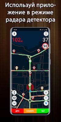 Скачать ДПС Детектор (Антирадар ГАИ) (Полный доступ) версия 2.71 на Андроид