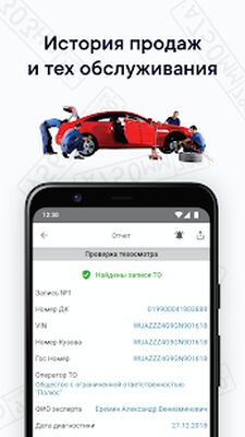 Скачать Автобот - проверка авто по VIN и ГРЗ (Без кеша) версия 13.72 на Андроид