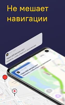 Скачать Где ГАИ - онлайн карта ДПС Easy Ride (Полный доступ) версия 2.3.4 на Андроид