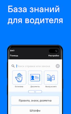 Скачать Где ГАИ - онлайн карта ДПС Easy Ride (Полный доступ) версия 2.3.4 на Андроид