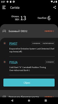 Скачать Carista OBD2 (Разблокированная) версия 6.3 на Андроид