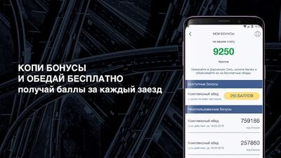 Скачать ДОРОЖНАЯ СЕТЬ (Полный доступ) версия 3.0.5 на Андроид