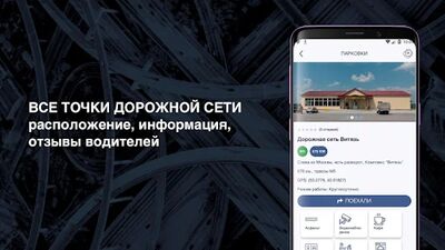 Скачать ДОРОЖНАЯ СЕТЬ (Полный доступ) версия 3.0.5 на Андроид