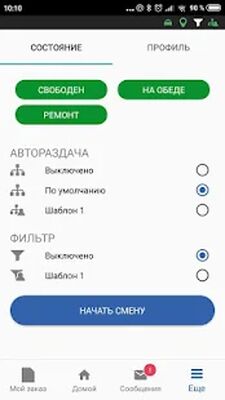 Скачать TM Driver New (Полный доступ) версия 3.10.14 на Андроид