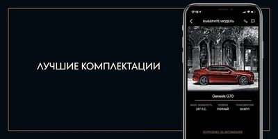 Скачать Genesis Mobility (Без кеша) версия 2.2.0 на Андроид