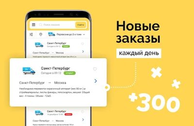 Скачать Перевозка 24 — аренда спецтехники и грузоперевозки (Без кеша) версия 4.2.0 на Андроид