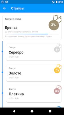 Скачать ALLES Bonus (Все открыто) версия 1.0.37 на Андроид