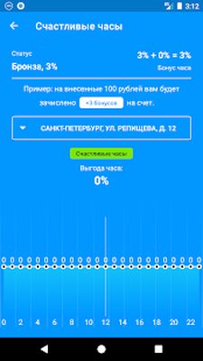 Скачать ALLES Bonus (Все открыто) версия 1.0.37 на Андроид