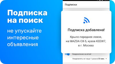 Скачать Japancar.ru  (Неограниченные функции) версия 4.6.6 на Андроид