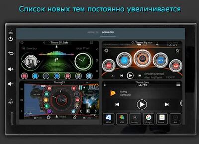 Скачать Car Launcher FREE (Без Рекламы) версия 3.2.1.05 на Андроид