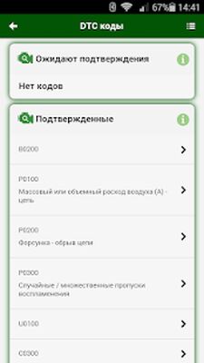 Скачать Doctor Hybrid ELM OBD2 scanner. MotorData OBD (Неограниченные функции) версия 1.0.8.33 на Андроид