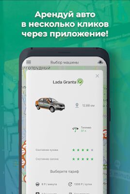 Скачать RENTMEE - прокат и аренда авто (Неограниченные функции) версия 2.8.04 на Андроид