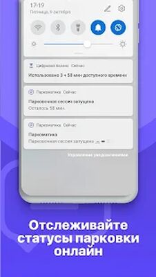 Скачать Паркоматика. Оплата городской парковки. (Полная) версия 3.6.0 на Андроид