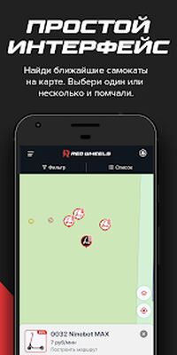 Скачать Red Wheels (Неограниченные функции) версия 1.0.238 на Андроид