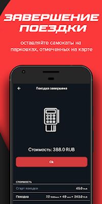 Скачать Red Wheels (Неограниченные функции) версия 1.0.238 на Андроид