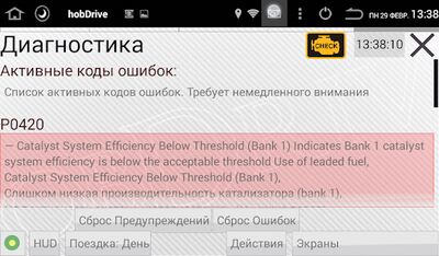 Скачать HobDrive ELM327 OBD2 Авто БортКомп и Диагностика (Без Рекламы) версия 1.6.20 на Андроид