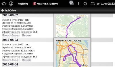 Скачать HobDrive ELM327 OBD2 Авто БортКомп и Диагностика (Без Рекламы) версия 1.6.20 на Андроид