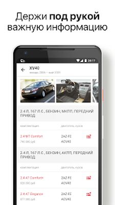 Скачать Дром Гараж — клуб владельцев авто (Полная) версия 3.5.1 на Андроид
