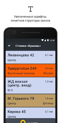 Скачать TapTaxi. Водитель (Встроенный кеш) версия Зависит от устройства на Андроид